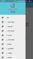 Masud Rana Book Collection ( মাসুদ রানা বই সমগ্র ) captura de pantalla 2