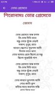 James Songs Lyrics (জেমস গুরুর capture d'écran 2
