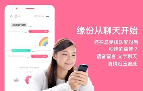 MonChats 截图 1