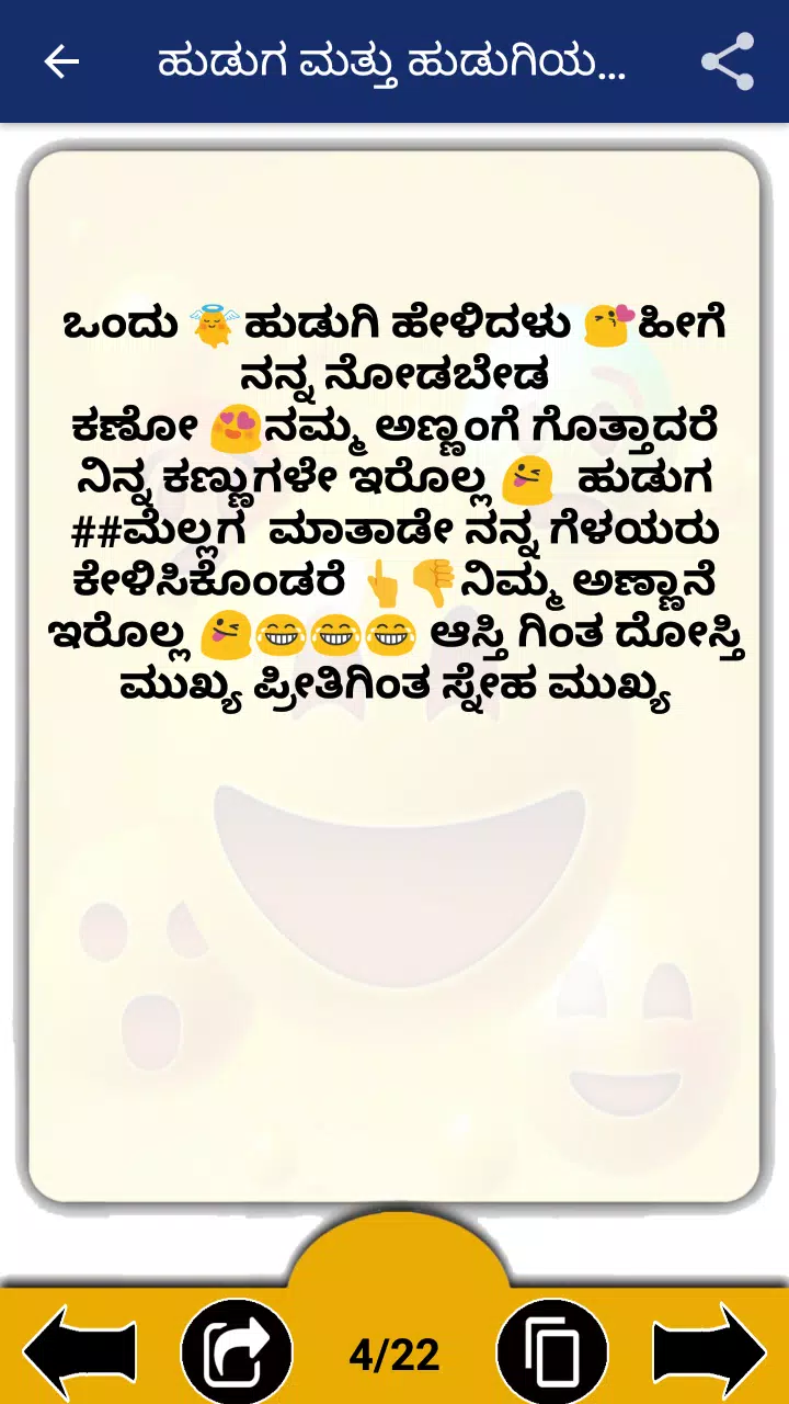 Kannada jokes APK for Android Download Kannada jokes APK for Android Download