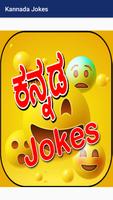 Kannada jokes Poster