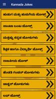 Kannada jokes captura de pantalla 1
