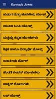 Kannada jokes syot layar 1