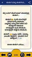 Kannada jokes syot layar 3