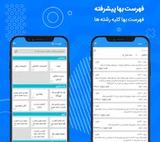 دستیار مهندس Ekran Görüntüsü 3