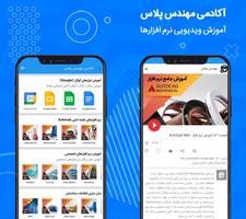 دستیار مهندس Ekran Görüntüsü 2