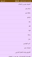 عمر بن الخطاب screenshot 3