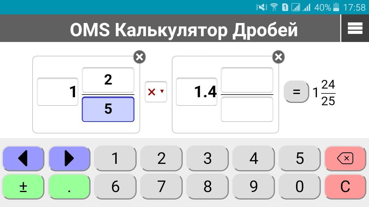 Из обычной дроби в десятичную калькулятор