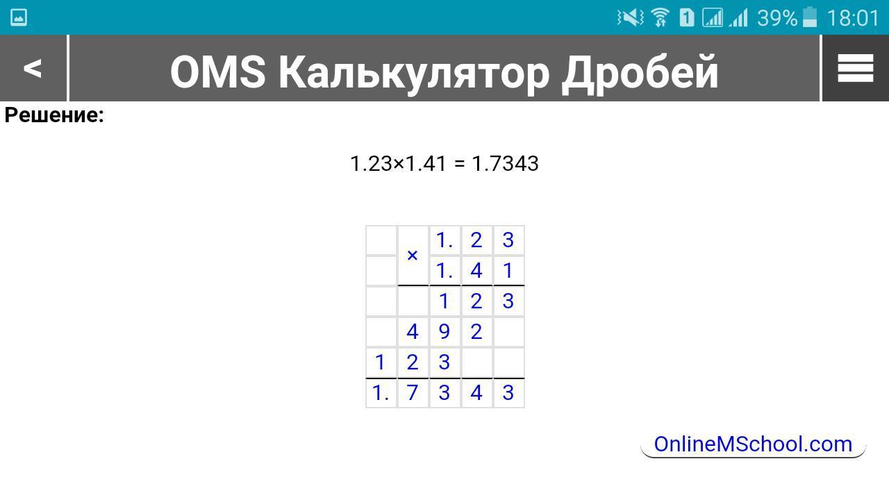 Калькулятор дробей с разными знаками