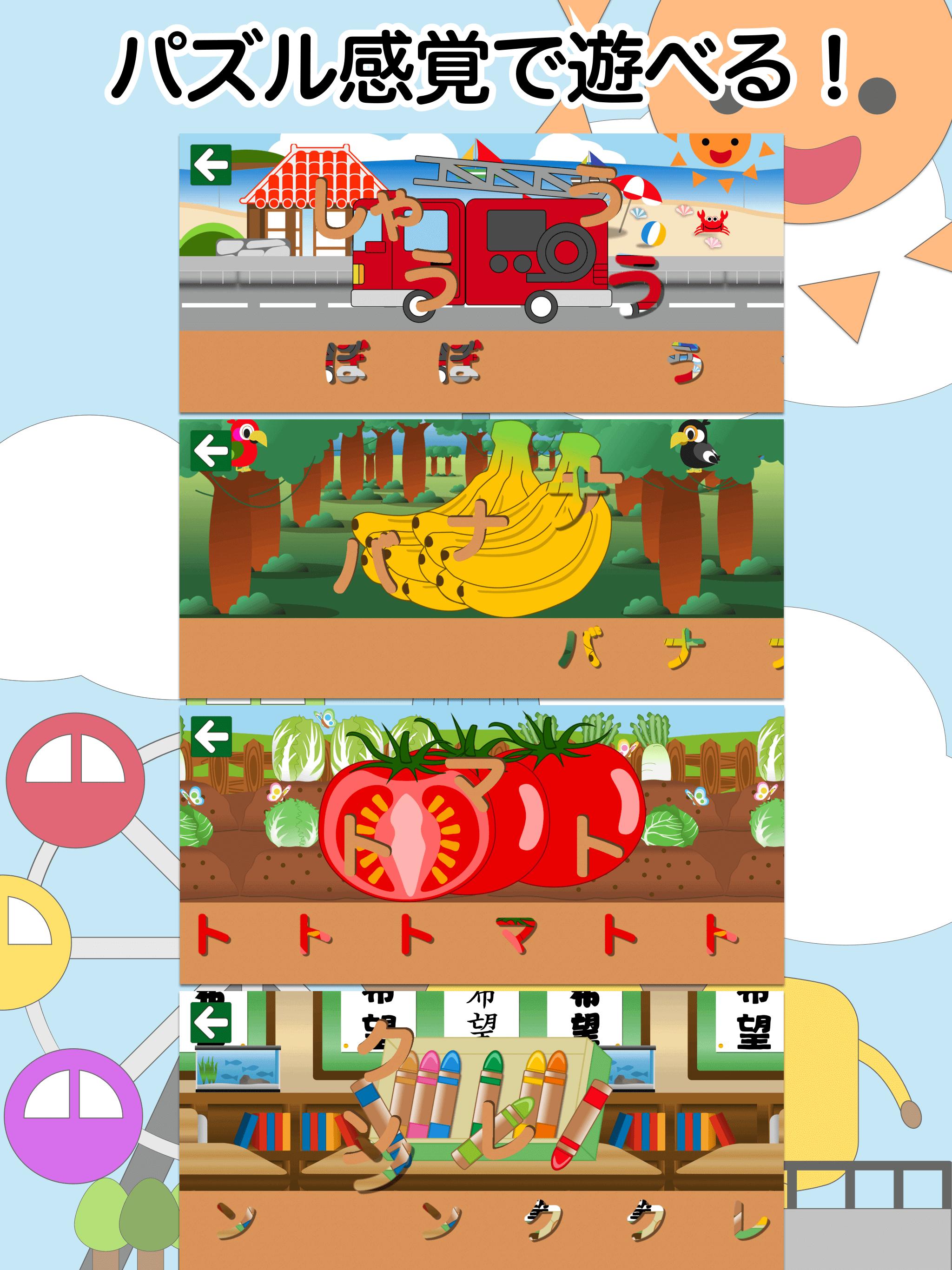 あいうえおぱずる ひらがな カタカナ を形と音声で覚えよう お子様の成長を育む無料知育ゲームアプリ Cho Android Tải Về Apk あいうえおぱずる ひらがな カタカナ を形と音声で覚えよう お子様の成長を育む無料知育ゲームアプリ Cho Android Tải Về Apk