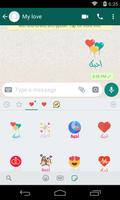 ملصقات واتس اب احبك رومانسية 截图 2