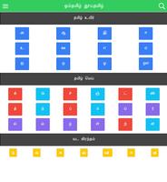 Tooyatamil - Tamil Dictionary screenshot 2
