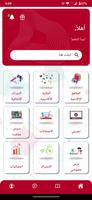دروس عمان الرقمية تصوير الشاشة 3