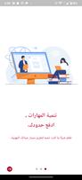 Oman Digital Tutorials 截图 1