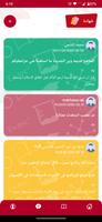 دروس عمان الرقمية تصوير الشاشة 2