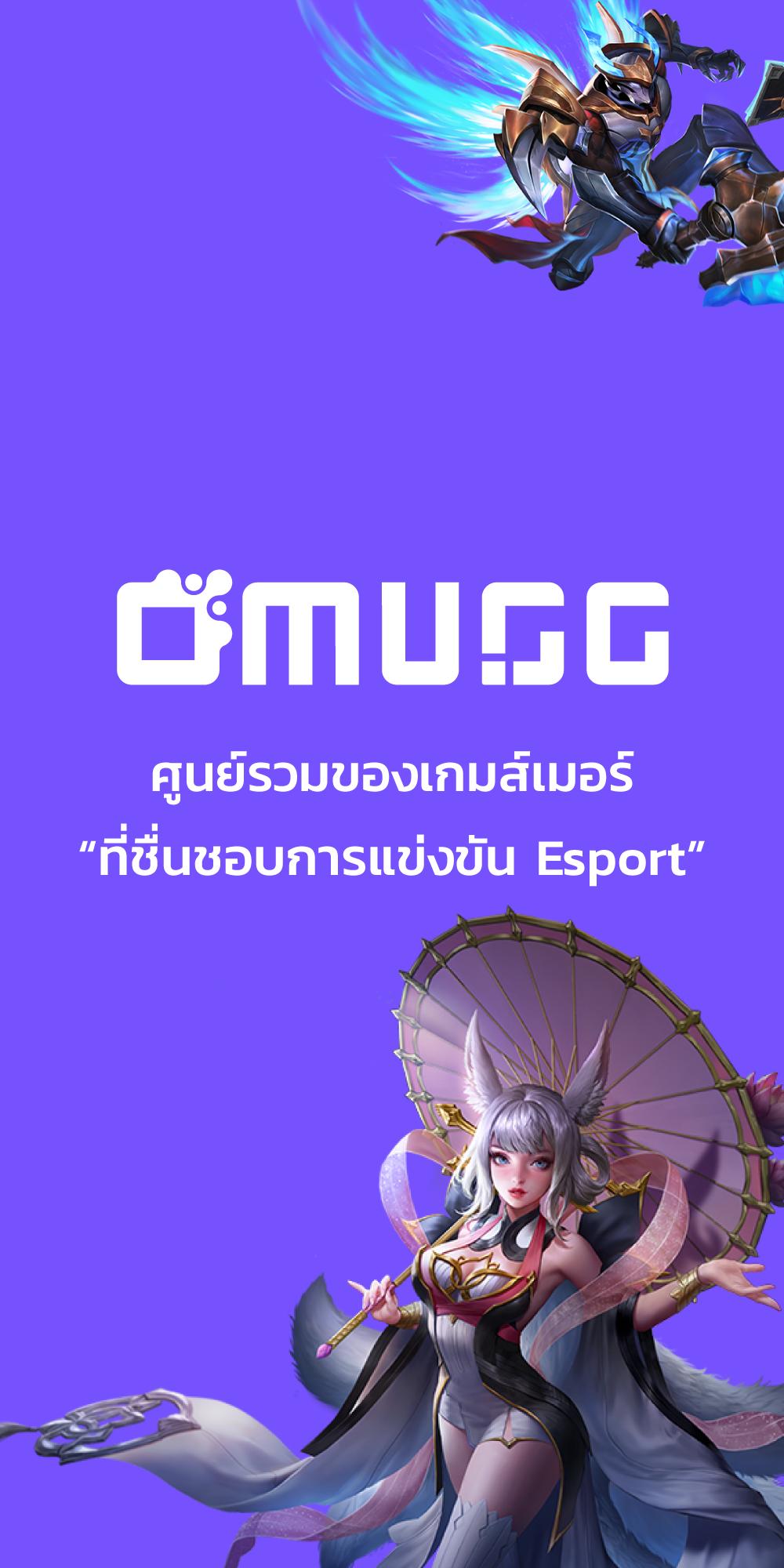 Omu Gg Esports Tournaments Weekly For Android Apk Download - get roblox dot gg