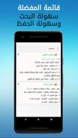 قاموس عربي عربي capture d'écran 2