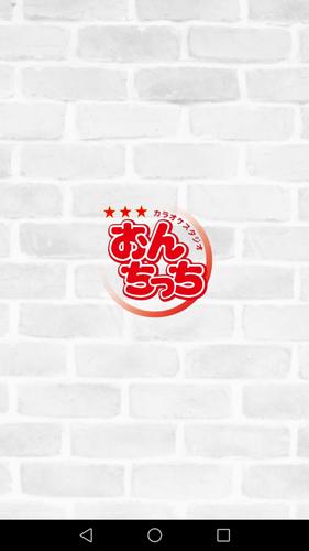 カラオケおんちっち千葉ニュータウン中央駅前店 For Android Apk Download カラオケおんちっち千葉ニュータウン中央駅前店 For Android Apk Download