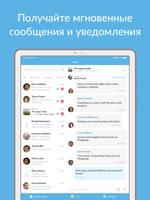 Onclass Messenger скриншот 3