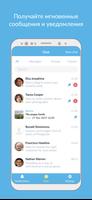 Onclass Messenger постер