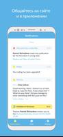 Onclass Messenger скриншот 2