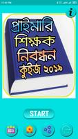 প্রাইমারি শিক্ষক নিবন্ধন কুইজ -NTRCA Exam 2019 Cartaz