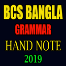 BCS BANGLA GRAMMAR HAND NOTE 2019 - বিসিএস বাংলা APK