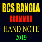 BCS BANGLA GRAMMAR HAND NOTE 2019 - বিসিএস বাংলা icône