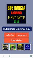 BCS BANGLA GRAMMAR HAND NOTE 2019 - বিসিএস বাংলা Affiche