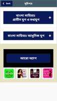 BCS Bangla Literature Hand Note capture d'écran 1