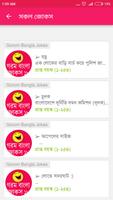 Gorom Bangla Jokes - গরম বাংলা জোকস capture d'écran 2