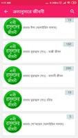 নবী রাসূলদের জীবনী - Nobider Jiboni imagem de tela 3