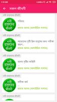 নবী রাসূলদের জীবনী - Nobider Jiboni screenshot 2