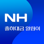 NH출하대금 알림이 圖標