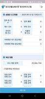 NH출하대금 알림이 截圖 1
