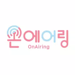 온에어링 - 유튜브 크리에이터 커뮤니티, 유튜버, 스트