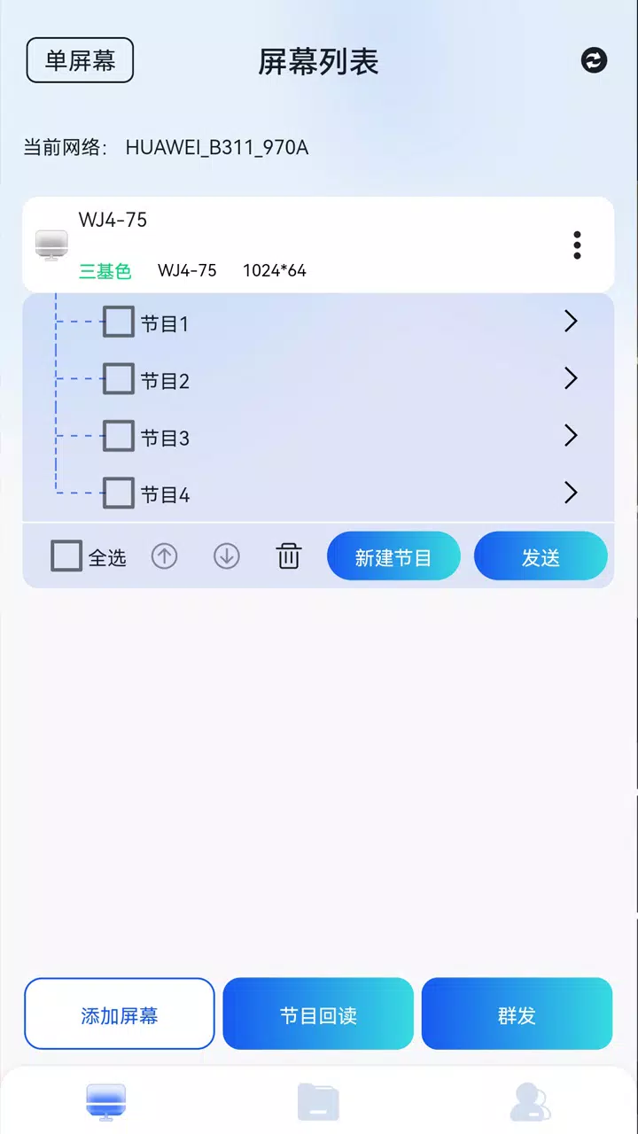 LedSuite screenshot