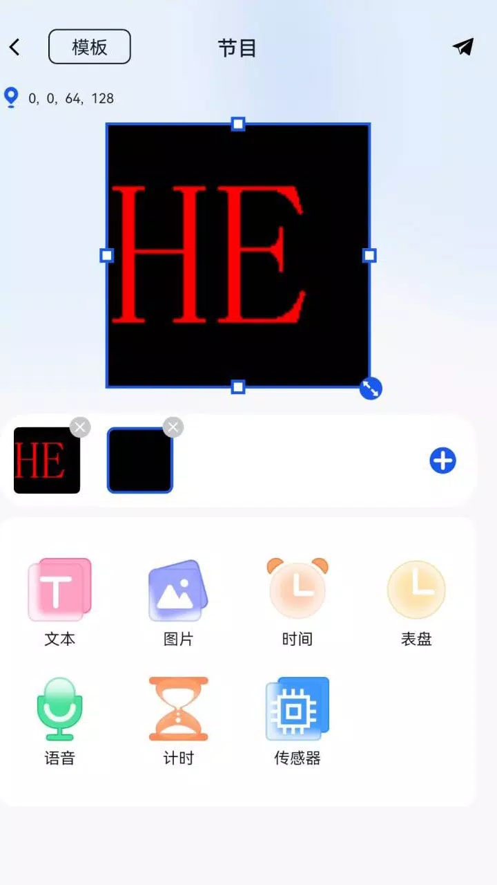 LedSuite screenshot