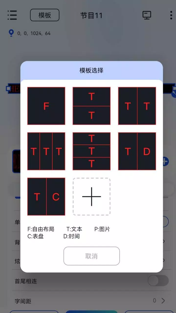 LedSuite screenshot