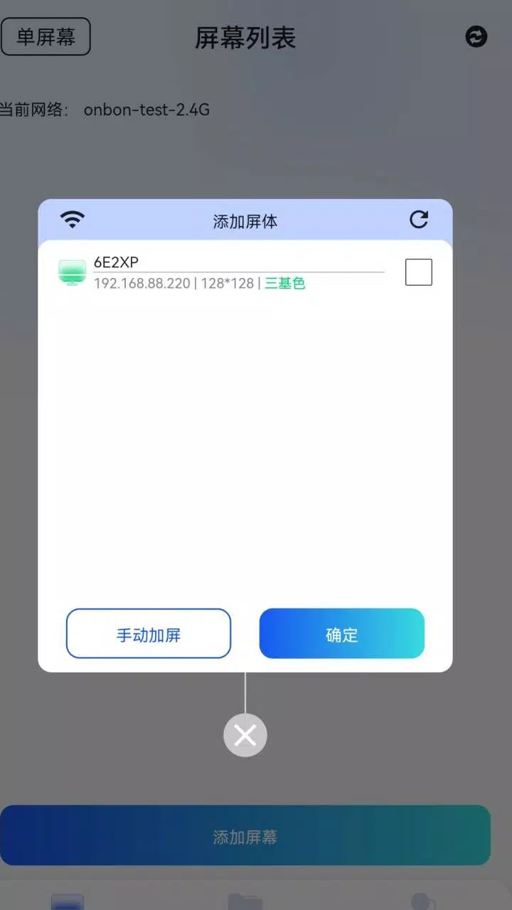 LedSuite screenshot