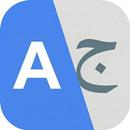Arabic Dialect Translator APK