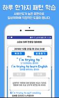 스티브 영어회화 첫화면 영어 하루한문장 Plakat
