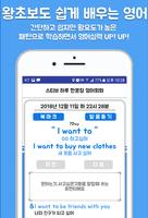 스티브 영어회화 첫화면 영어 하루한문장 Screenshot 1