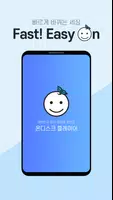온디스크 모바일 앱 скриншот 1