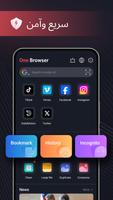 One Browser الملصق