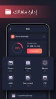 One Browser تصوير الشاشة 2