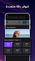 One Downloader تصوير الشاشة 1