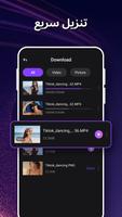 One Downloader تصوير الشاشة 2