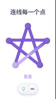 1LINE 一键在线 － 连点成线 海报