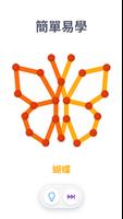 1LINE –只畫一條線，連起全部的點 截圖 1